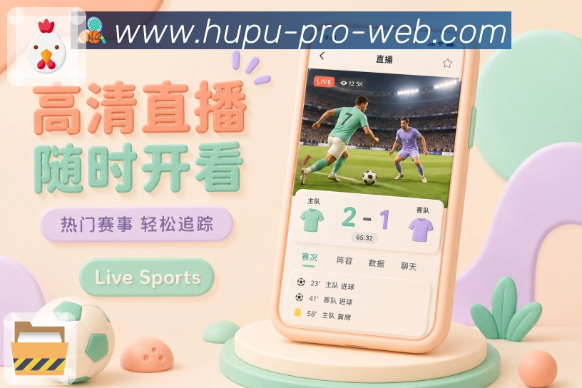 官方App比赛详情层级
